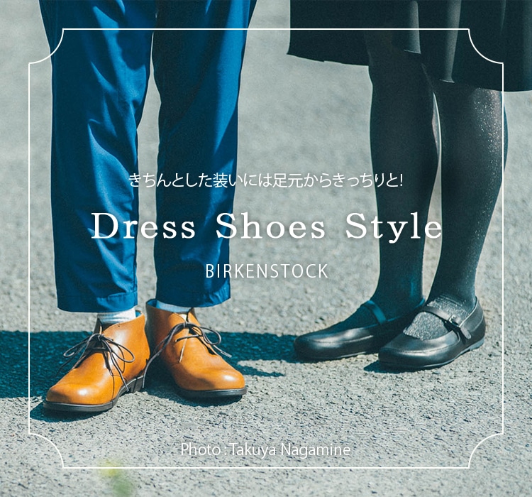 Dress Shoes Style