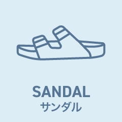 サンダル