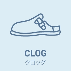 クロッグ