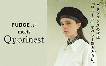 FUDGE.jp meets Quorinest パリジェンヌの秋は「ロレール」のベレー帽とともに。