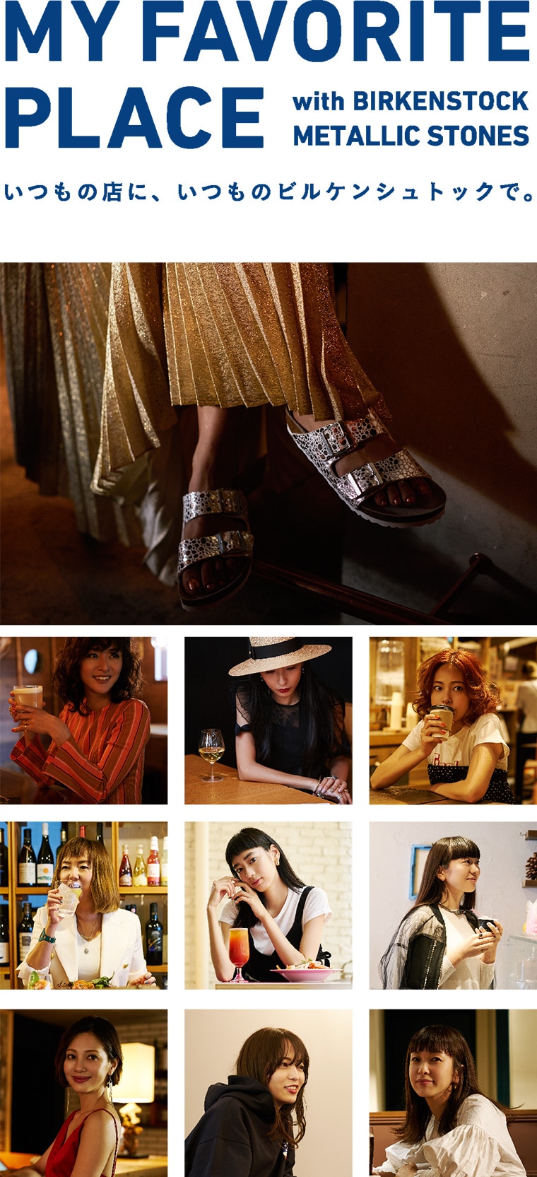 MY FAVORITE PLACE with BIRKENSTOCK METALLIC STONES  #01 クリス-ウェブ 佳子