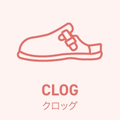 クロッグ