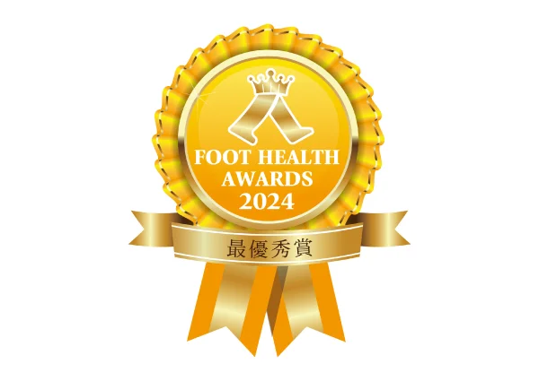 FOOT HEALTH AWARDS 2024』美容/健康部門　最優秀賞