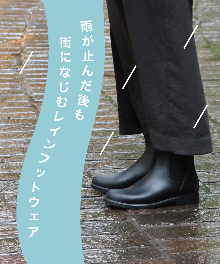 Rain Footwear