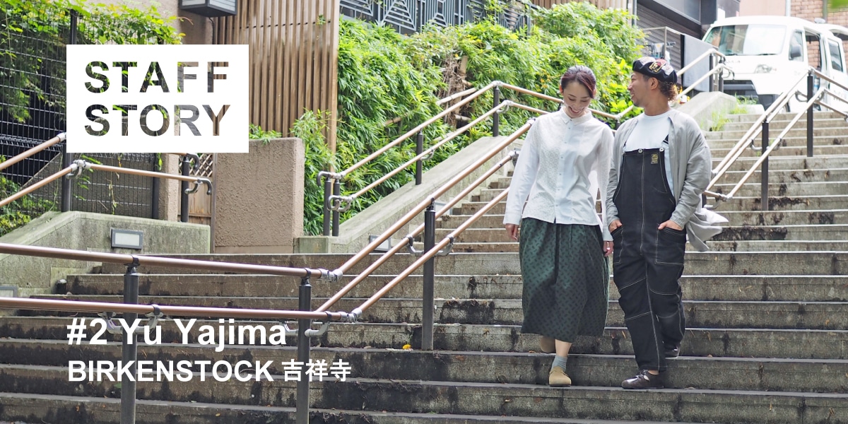 STAFF STORY/BIRKENSTOCK 吉祥寺
