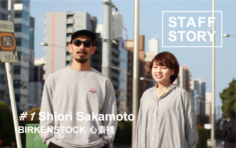 staff-story-shinsaibashi