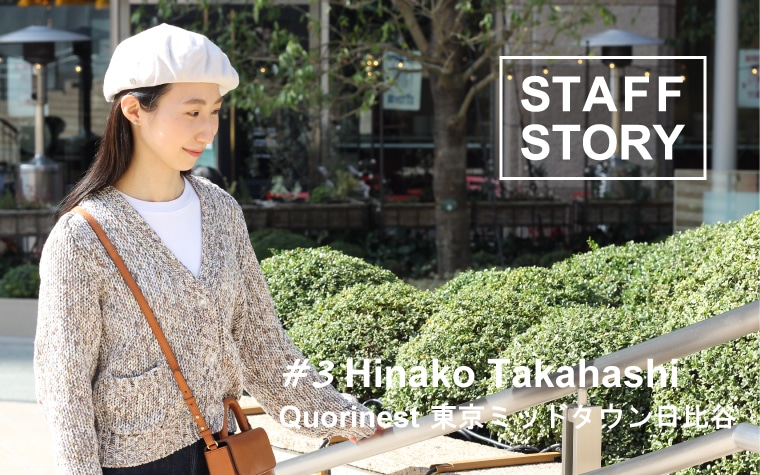 staff-story-quorinest-hibiya