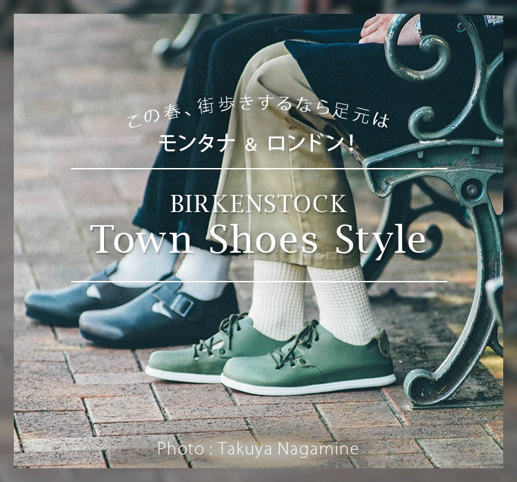 Town Shoes Style